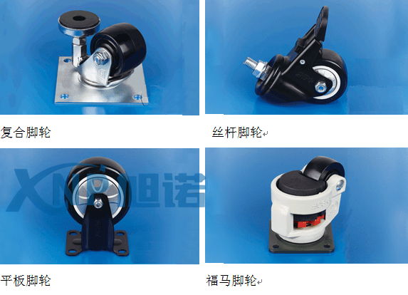 工业草莓视频APP在线下载框架脚轮的分类以及安装方式